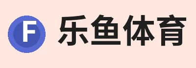 乐鱼体育(中国)官方网站 - LEYU SPORTS